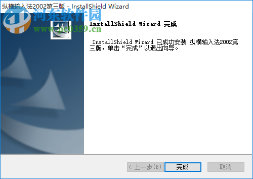 纵横汉字输入法 2015.3.0 免费版