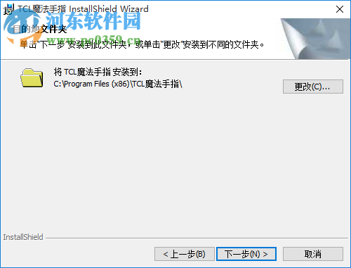 tcl魔法手指下载 2.0 免费版