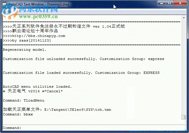 天正建筑2015过期补丁下载 免费版
