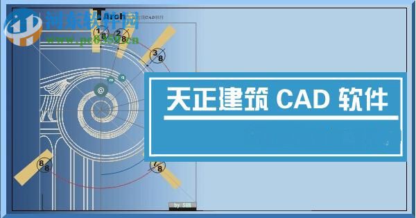 天正建筑2015过期补丁下载 免费版