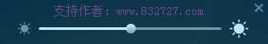 万能亮度调节器下载 1.0 免费版
