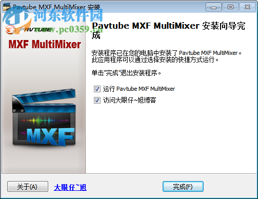 Pavtube MXF MultiMixer(MXF格式转换器)下载 4.9.0.0 中文免费版