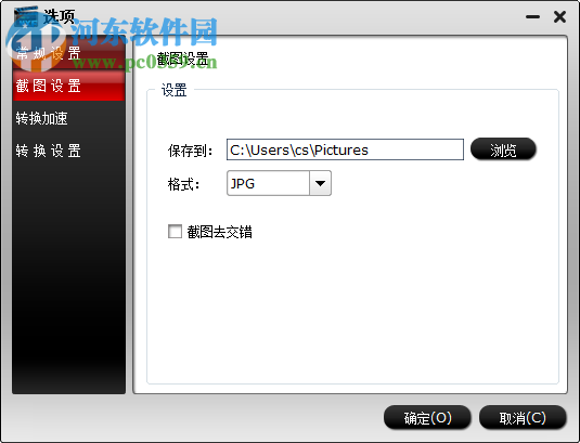 Pavtube MXF MultiMixer(MXF格式转换器)下载 4.9.0.0 中文免费版