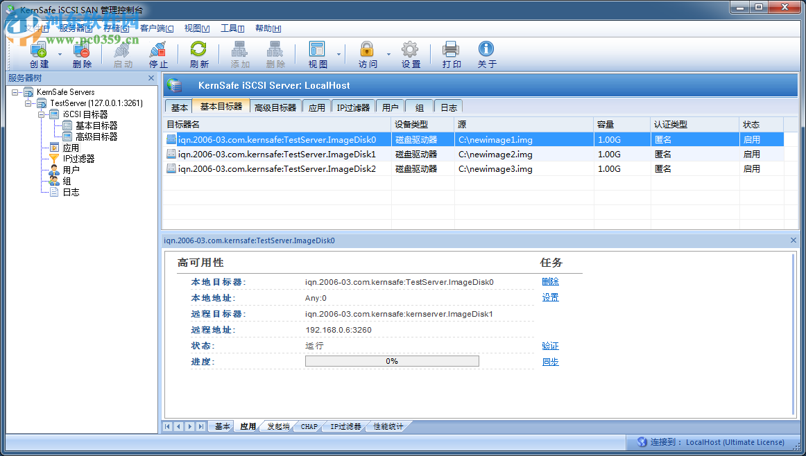 iscsi服务器软件(iStorage Server)下载 4.0.700.900 官方最新版