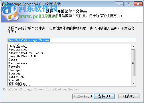iscsi服务器软件(iStorage Server)下载 4.0.700.900 官方最新版