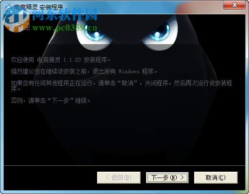 钛度电竞精灵 2.1.16 官方版