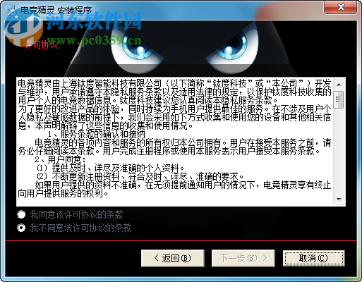 钛度电竞精灵 2.1.16 官方版