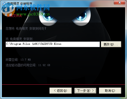 钛度电竞精灵 2.1.16 官方版