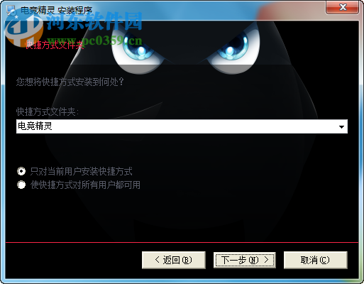 钛度电竞精灵 2.1.16 官方版