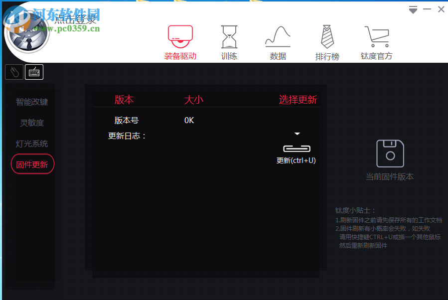 钛度电竞精灵 2.1.16 官方版