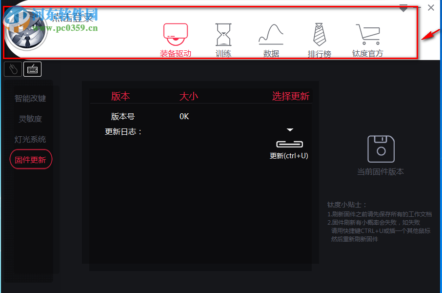钛度电竞精灵 2.1.16 官方版
