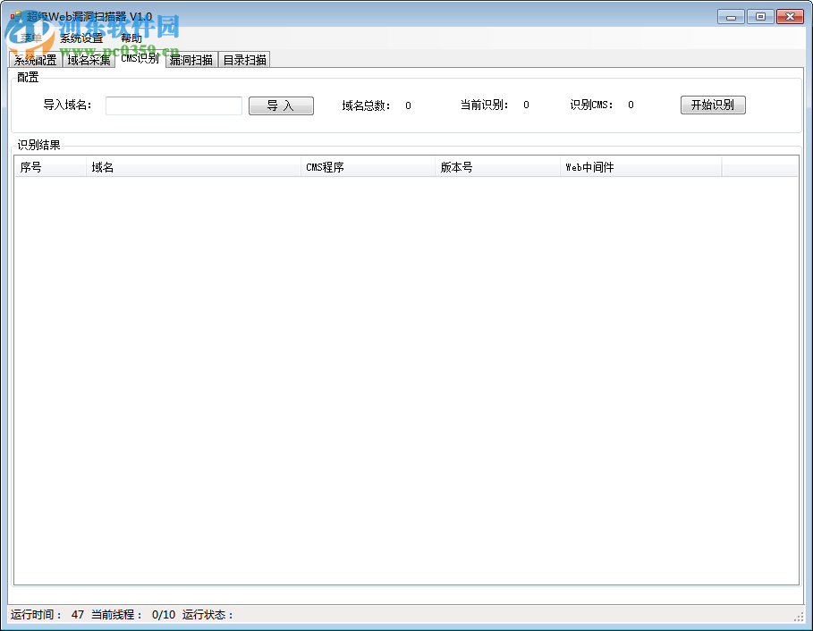 nbsi网站漏洞检测工具(nbsi3.0) hack520 专用版