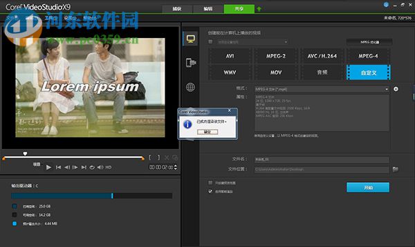 会声会影X10(视频制作软件) 10.0.0.137 免费版