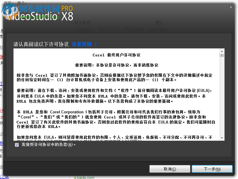 会声会影(视频编辑软件)下载 32位/64位 x3 简体中文破解版
