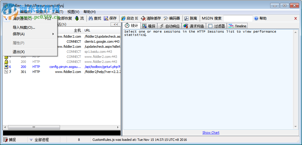 Fiddler2下载 (HTTP数据抓包) 2.2.0 绿色中文版