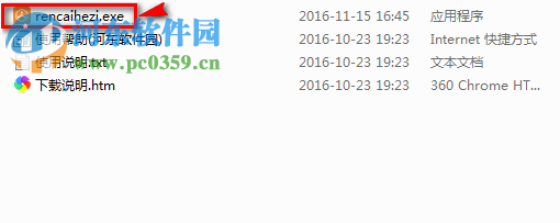 人才盒子下载 1.2.8 官方版