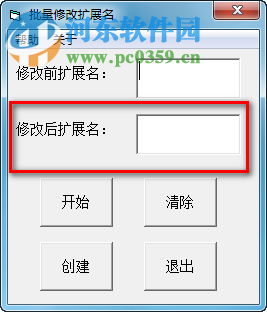批量修改扩展名下载 1.0 绿色免费版
