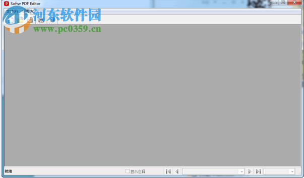 飞扬PDF编辑器下载 5.0 官方版
