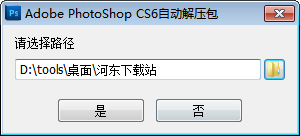 Adobe Photoshop7.0+Imageready7.0 (附安装教程序列号) 7.0 绿色中文版