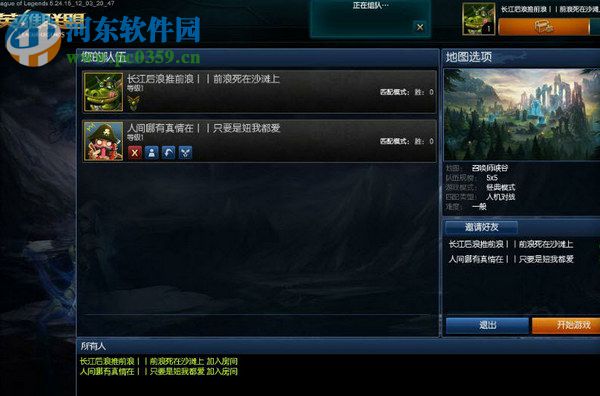 lol16个字的名字软件 2017 最新版