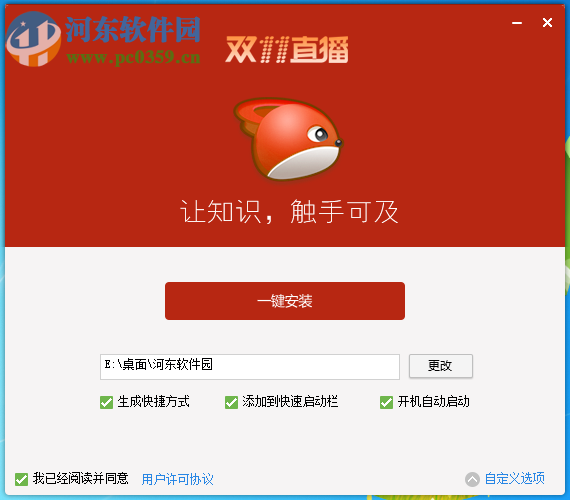 tz课堂客户端下载 2.0.0 官方版