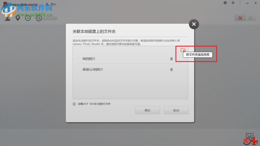 lenovo photo master(联想照片大师) 2.5.5720.01 官方版