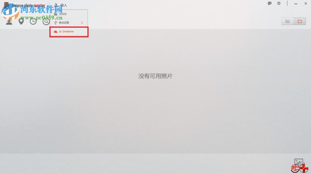lenovo photo master(联想照片大师) 2.5.5720.01 官方版