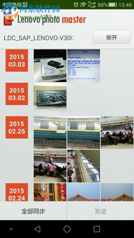 lenovo photo master(联想照片大师) 2.5.5720.01 官方版