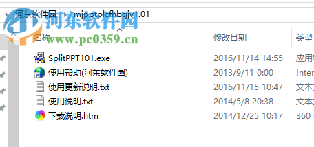 PPT拆分合并工具下载