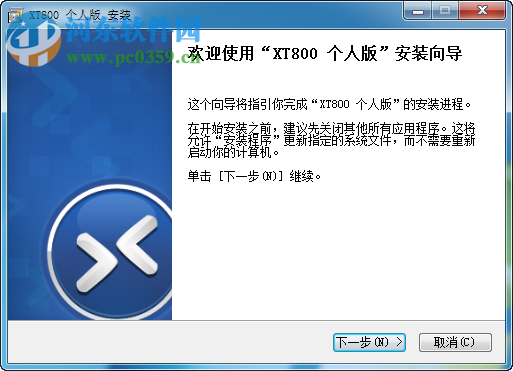 协通xt800远程控制软件下载 5.0.9.4722 免费版