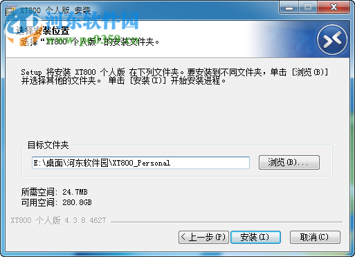 协通xt800远程控制软件下载 5.0.9.4722 免费版