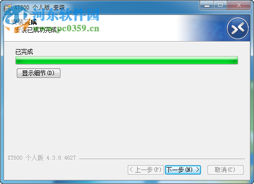 协通xt800远程控制软件下载 5.0.9.4722 免费版