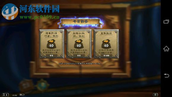 随身炉石传说电脑端运行方法 1.03 手机版