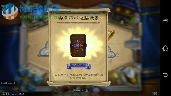 随身炉石传说电脑端运行方法 1.03 手机版