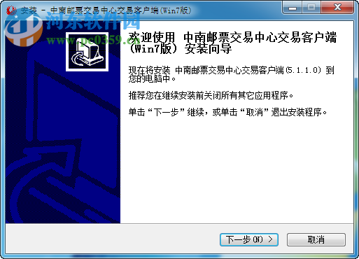 中南邮票交易中心交易客户端(win7版)下载 5.1.1.0 官方版