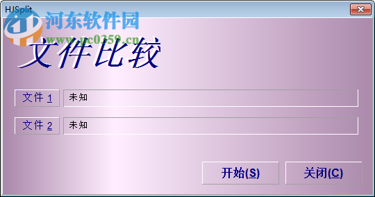 HJSplit (文件分割)下载 3.0 汉化版