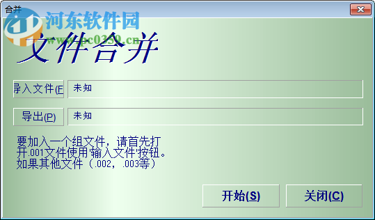HJSplit (文件分割)下载 3.0 汉化版