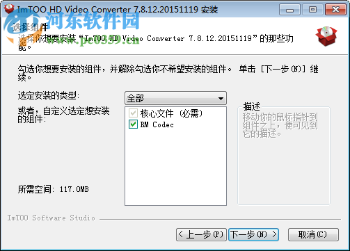 imtoo video converter ultimate(视频转换软件)
