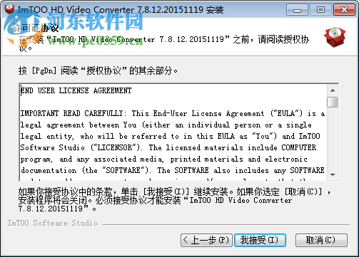 imtoo video converter ultimate(视频转换软件)