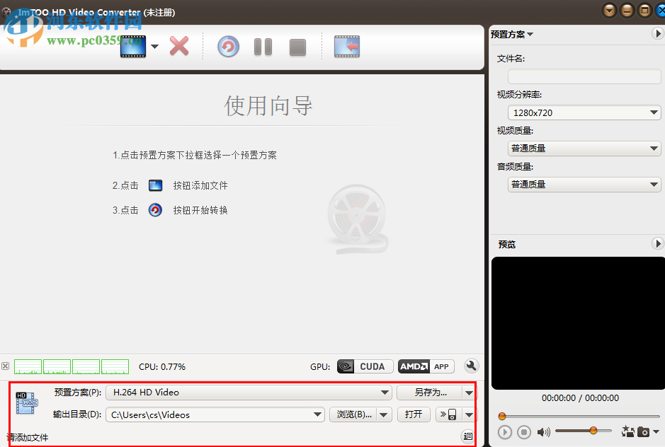 imtoo video converter ultimate(视频转换软件)