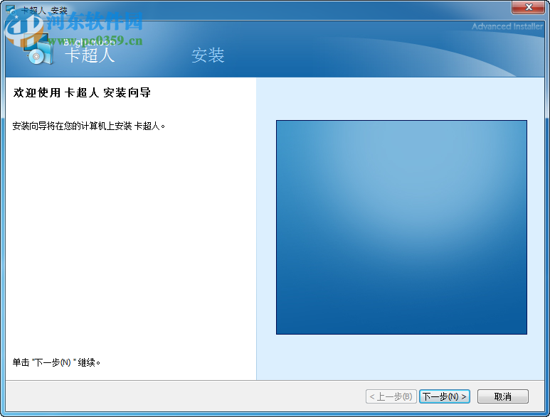 卡超人下载 2.0.4.4 官方版