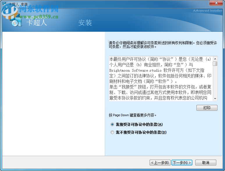 卡超人下载 2.0.4.4 官方版