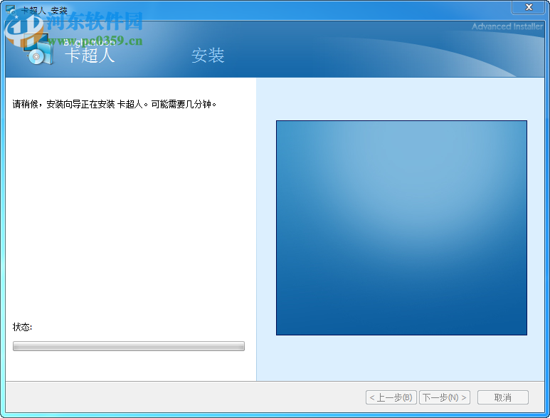 卡超人下载 2.0.4.4 官方版