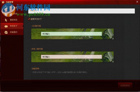 dota2大脚插件下载 1.0.1.6 官方最新版