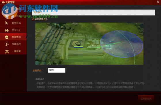 dota2大脚插件下载 1.0.1.6 官方最新版