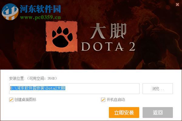 dota2大脚插件下载 1.0.1.6 官方最新版