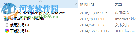 Affinity Designer下载 1.6.5.123 官方汉化版