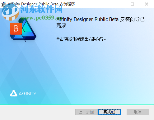 Affinity Designer下载 1.6.5.123 官方汉化版