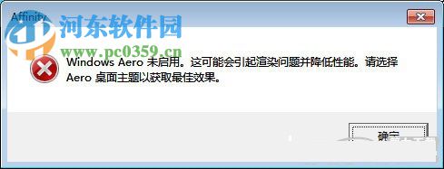 Affinity Designer下载 1.6.5.123 官方汉化版