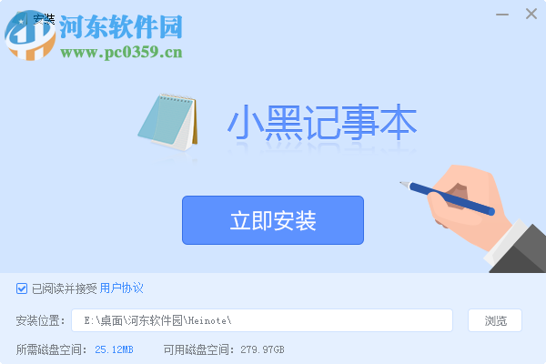 小黑记事本 3.1.0.2 官方版